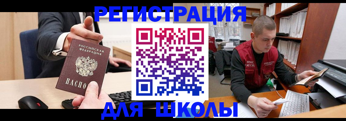найти адрес прописки в Полярных Зорях