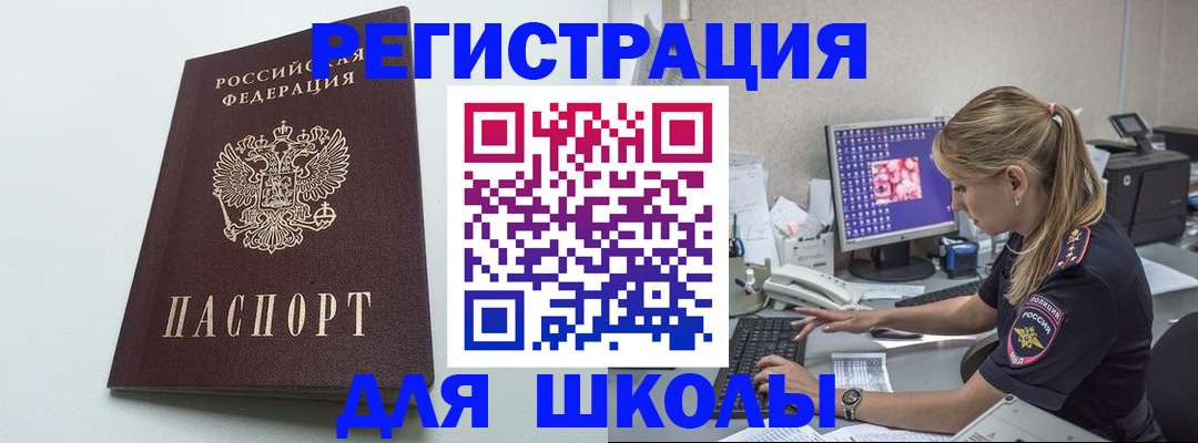временная регистрация адрес в Полярных Зорях