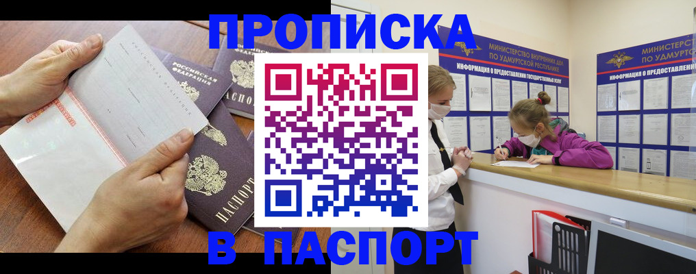временная регистрация в квартире в Полярных Зорях