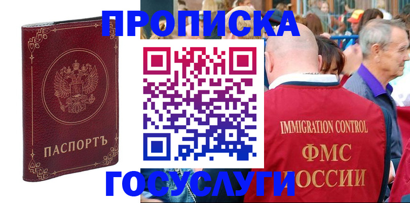 временная регистрация в квартире в Полярных Зорях