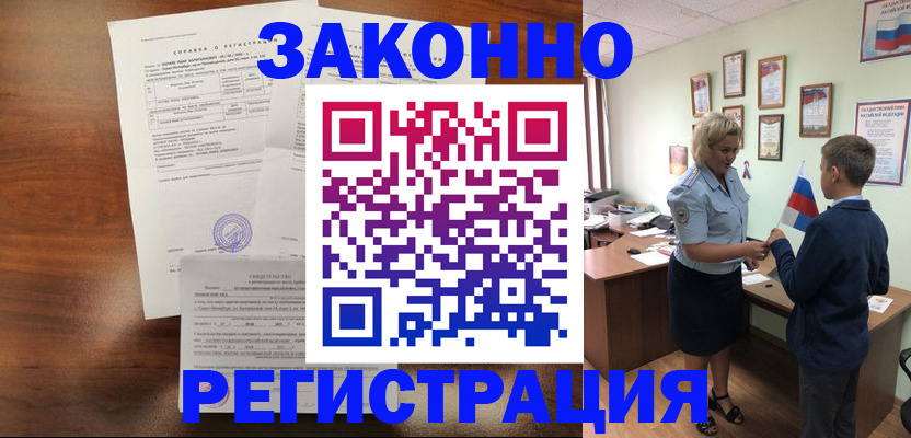 прописка иностранных граждан в Полярных Зорях