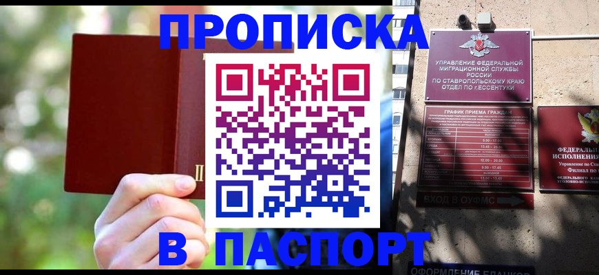 временная регистрация надежно в Полярных Зорях