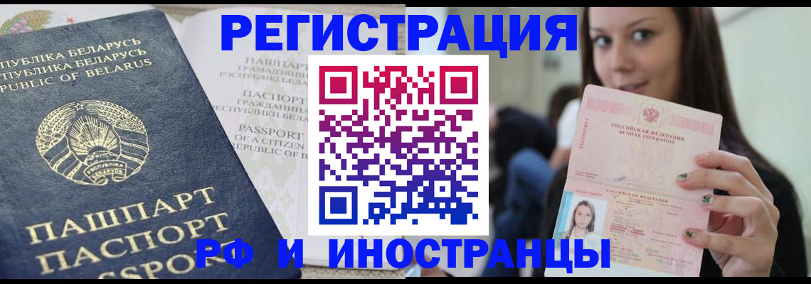 где прописаться в Полярных Зорях