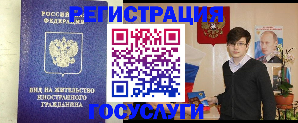 прописка гарантия в Полярных Зорях